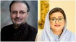 عظمیٰ بخاری کے شوہر سمیع اللہ کی کامیابی کے خلاف درخواست خارج
