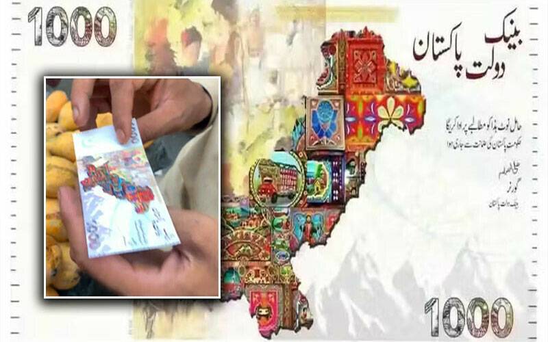 1000 روپے کا نوٹ سوشل میڈیا پر وائرل، سٹیٹ بینک نے بیان جاری کردیا