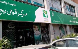 قومی بچت سکیموں پر شرح منافع میں کمی کر دی گئی