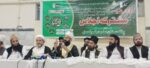 محرم الحرام، مذہبی رواداری اور پیغام پاکستان