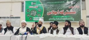 محرم الحرام، مذہبی رواداری اور پیغام پاکستان