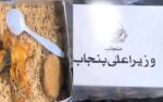 محرم الحرام کے سلسلے میں تقسیم کی جانیوالی نیاز کے ڈبوں پر بھی "وزیراعلیٰ پنجاب" کی پرنٹنگ، ویڈیوز وائرل
