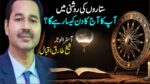 ستاروں کی روشنی میں آپ کا آج (منگل) کا دن کیسا رہے گا ؟