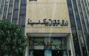 زرعی ترقیاتی بینک کا قرض داروں سے 9 ارب روپے وصول نہ کرنے کا انکشاف