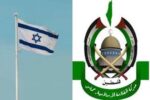 حماس کی غزہ میں جنگ بندی کے بدلے 10 قیدیوں کو رہا کرنے کی پیشکش