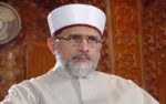 اہل بیتؓ سے محبت کرنے والے کبھی گمراہ نہ ہوں گے: شیخ الاسلام ڈاکٹر طاہرالقادری
