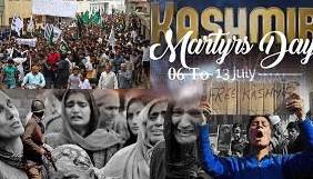 ایک اذان کی تکمیل کیلئے 22 شہادتیں: دنیا بھر میں آج یوم شہدائے کشمیر منایا جارہا ہے۔