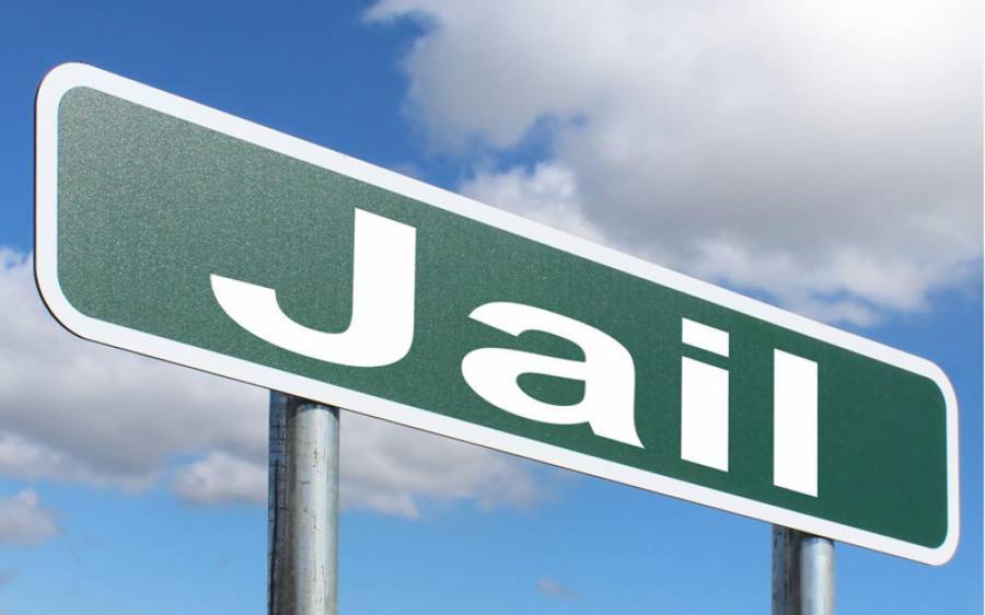 محکمہ جیل خانہ جات پنجاب میں تقرر و تبادلے