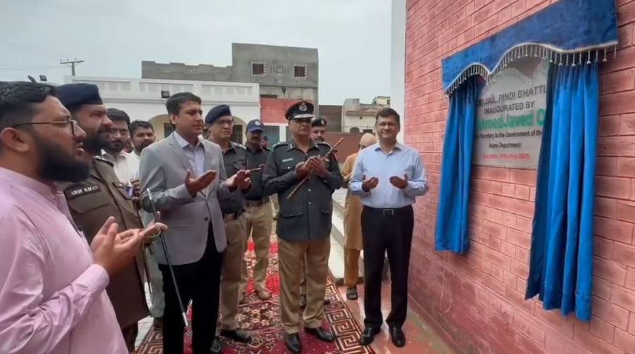 سب جیل پنڈی بھٹیاں کا افتتاح