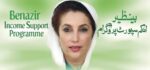 بینظیر انکم سپورٹ پروگرام کے مستحقین تک رقوم پہنچانے کے لیے 6 بینک سالانہ ساڑھے 4 ارب روپے سروس چارجز وصول کرتے ہیں، حکام