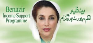 بینظیر انکم سپورٹ پروگرام کے مستحقین تک رقوم پہنچانے کے لیے 6 بینک سالانہ ساڑھے 4 ارب روپے سروس چارجز وصول کرتے ہیں، حکام