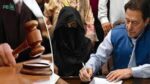 توشہ خانہ کیس ٹو میں گواہ کا بیان قلم بند، بشریٰ بی بی کے وکیل نے جرح مکمل کر لی