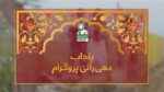 دھی رانی پروگرام: 2755 درخواستیں منظور، ہدف 5000 کر دیا: صوبائی وزیر سہیل شوکت بٹ