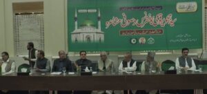 کشف المحجوب کی ہزار سالہ تقریبات کے سلسلے میں سید ہجویر قومی کانفرنس اورصوفی مشاعرہ ،صوبائی وزراء ، دانشوروں اور علماء کرام کی شرکت
