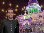 میلاد مصطفی ﷺ: ایمان، تاریخ اور ہماری ذمہ داری