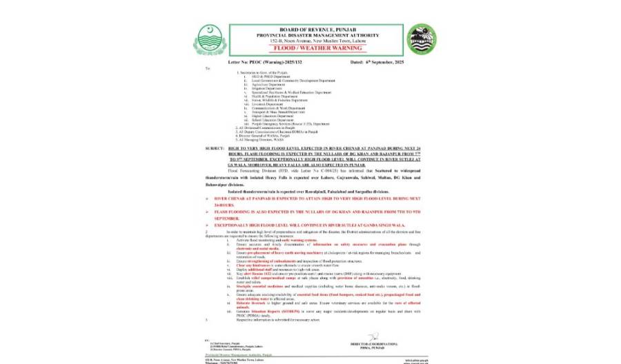 دریائے ستلج، چناب اور رودکوہیوں میں انتہائی اونچے درجے کے سیلاب کا الرٹ جاری
