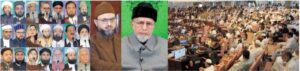 نظام المدارس پاکستان کے زیر اہتمام ڈاکٹر طاہرالقادری کی 5 نئی کتب کی تقریب رونمائی، اہم شخصیات کی شرکت اور خطاب