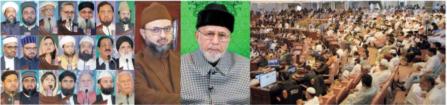 نظام المدارس پاکستان کے زیر اہتمام ڈاکٹر طاہرالقادری کی 5 نئی کتب کی تقریب رونمائی، اہم شخصیات کی شرکت اور خطاب