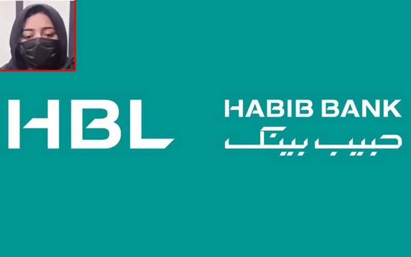 ایچ بی ایل کے برانچ مینجر کا تاندلیانوالہ میں خاتون کے ساتھ فراڈ، بینک انتظامیہ سچ جاننے کے باوجود خاموش