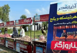 سیلاب متاثرین کے لیے آغازِ سحر کمیونٹی کی جانب سے روزگار کے سامان کی فراہمی، ویڈیو