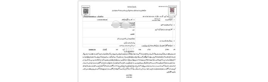 گلی میں کھیلتے ہوئے 7سالہ بچی اندھی گولی کا شکار، 11روز بعد ہسپتال میں دم توڑ گئی