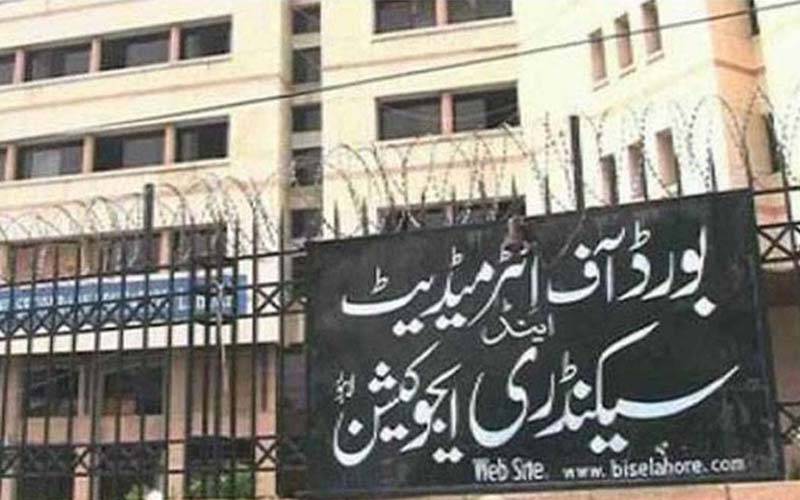 لاہور بورڈ نے انٹرمیڈیٹ پارٹ 2 کے نتائج کا اعلان کردیا