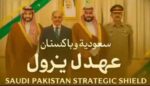 پاک، سعودی دفاعی معاہدے پر خصوصی گانا ’’عھدل یزول‘‘ جاری کر دیا گیا، سوشل میڈیا پر دھوم