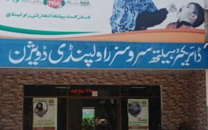 کرپشن میں ملوث راولپنڈی ڈسٹرکٹ ہیلتھ اتھارٹی کے مزید 16 ملازمین برطرف