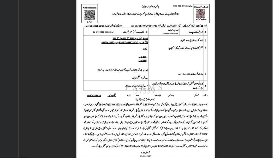منڈی بہاؤالدین میں ایچ پی وی ویکسین لگانے پر 15 خواتین نے لیڈی ہیلتھ ورکر کو تشدد کا نشانہ بنا ڈالا، مقدمہ درج