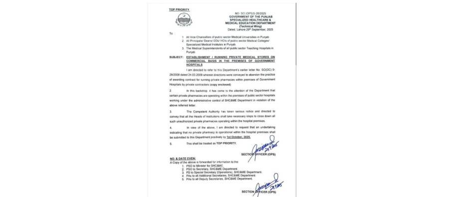 سرکاری ہسپتالوں کی حدود میں ہر قسم کے نجی میڈیکل سٹورز اور فارمیسیز کو فوری بند کرنے کا حکم