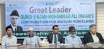 بنگلہ دیش کے عوامی حلقوں نے قائداعظم محمد علی جناحؒ کی سوانح حیات کو قومی نصاب میں شامل کرنے کا مطالبہ کر دیا