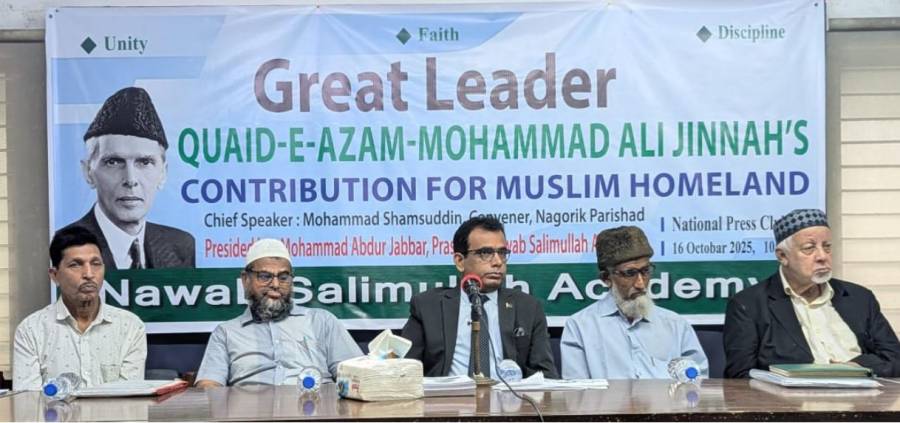 بنگلہ دیش کے عوامی حلقوں نے قائداعظم محمد علی جناحؒ کی سوانح حیات کو قومی نصاب میں شامل کرنے کا مطالبہ کر دیا