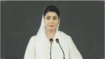 وزیراعلیٰ مریم نواز نے موبائل پولیس اسٹیشن اینڈ لائسنسنگ یونٹ پراجیکٹ کا باقاعدہ افتتاح کر دیا