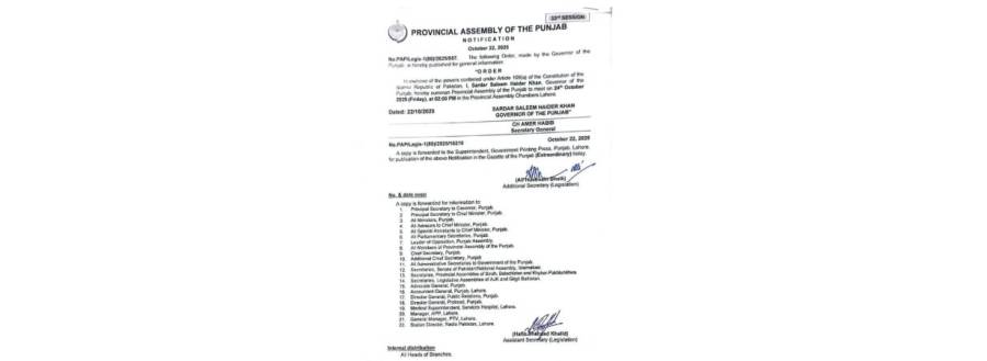 گورنر سردار سلیم حیدر خان نے پنجاب اسمبلی کا 33واں اجلاس 24 اکتوبر کو طلب کرلیا