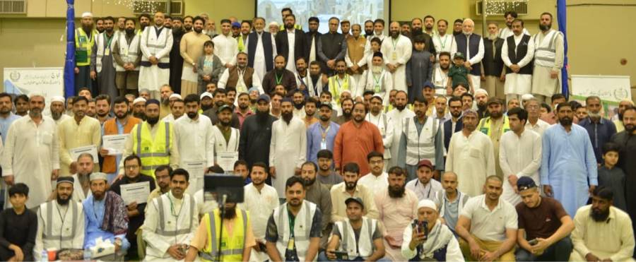 پاکستان حج والنٹیئرز گروپ سعودی عرب کی اعزازی تقریب، خدامِ حجاج کی خدمات کو خراجِ تحسین