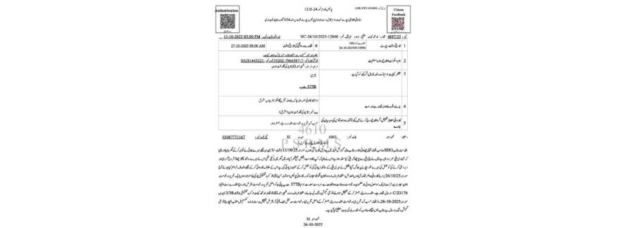 لاہور میں والد کے دوست کی 9 سالہ بچی کے ساتھ زیادتی کی کوشش، ملزم گرفتار