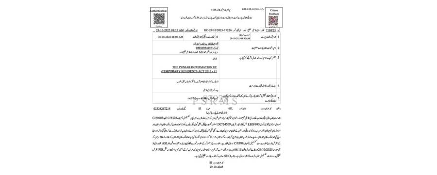 لاہور میں افغان باشندے کو خفیہ پناہ دینے والا شہری گرفتار