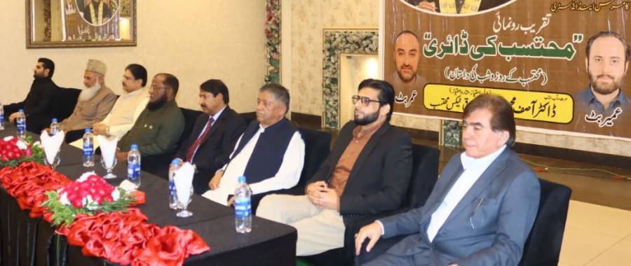 چیمبر آف کامرس اینڈ انڈسٹری میں وفاقی ٹیکس محتسب ڈاکٹر آصف محمود جاہ کی کتاب کی تقریب رونمائی