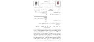 کیتا اج بدنام شریکاں نے لکھ لکھ ناں دیواراں تے۔۔۔گانا اونچی آواز میں سننے پر مقدمہ درج