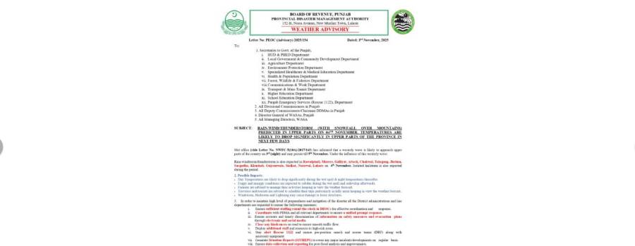 4 سے 5 نومبر کے دوران پنجاب کے بیشتر اضلاع میں بارش جبکہ مری، گلیات اور دیگر پہاڑی علاقوں میں برف باری کی پیشگوئی