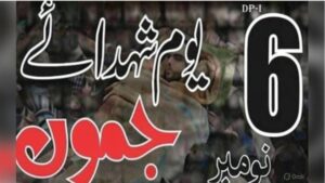 بھارتی مظالم مقبوضہ کشمیر کے عوام کے دلوں میں جذبۂ حریت کو دبا نہیں سکتے : وزیر اعلیٰ پنجاب