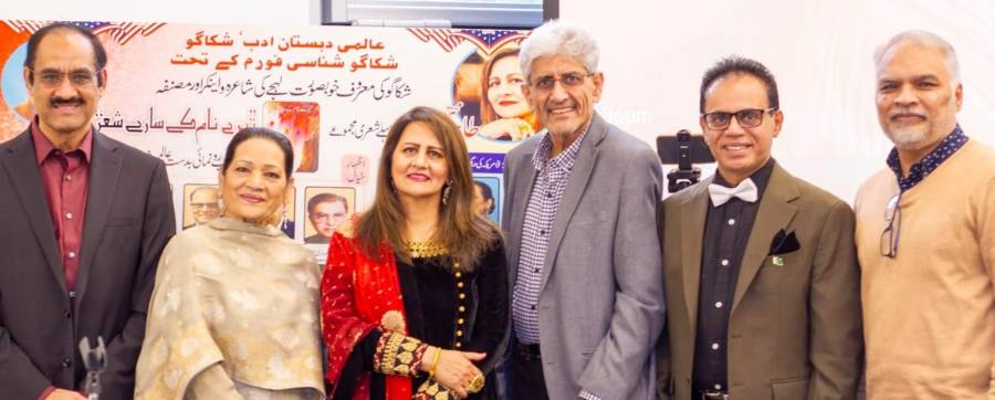 شکاگو کی معروف شاعرہ طاہرہ ردا کے پہلے شعری مجموعے "تیرے نام کے سارے شعر" کی تقریب رونمائی