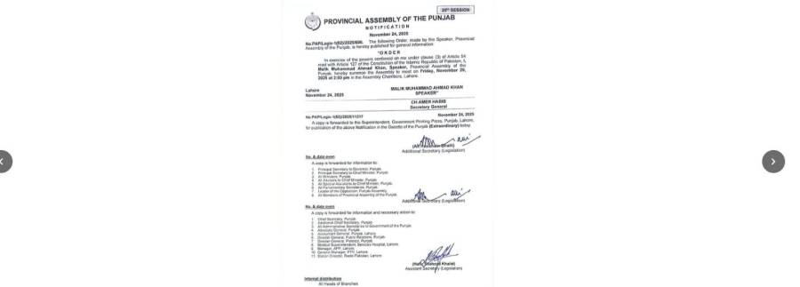 اسپیکر ملک محمد احمد خان نے اپوزیشن کی ریکوزیشن پر پنجاب اسمبلی کا 35واں اجلاس 28 نومبر کو طلب کر لیا