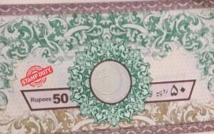 سٹامپ پیپر کی فیس سرکاری خزانے میں جمع نہ کروانے کا انکشاف