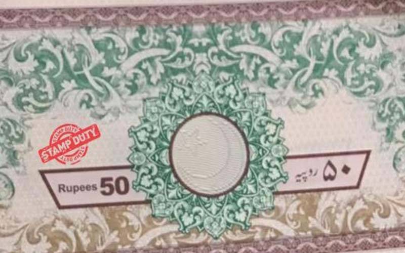 سٹامپ پیپر کی فیس سرکاری خزانے میں جمع نہ کروانے کا انکشاف