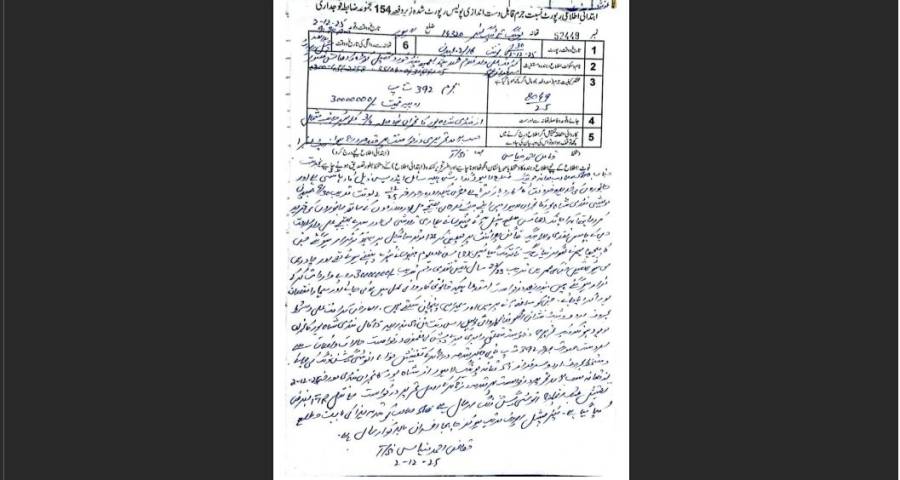 لاہور کی شاہ پور کانجراں مویشی منڈی میں بڑی واردات، ڈاکو بیوپاری سے 3 کروڑ روپے چھین کر فرار