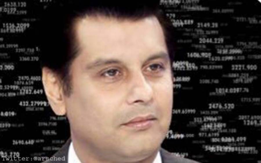 ارشد شریف سوموٹو کیس؛ عدالت نے کارروائی کے دائرہ اختیار پر معاونت طلب کرلی