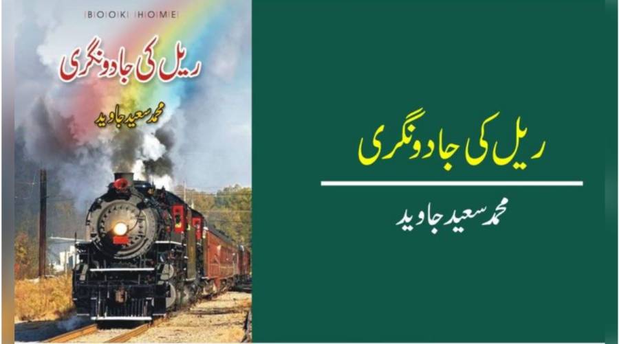 نئی لائن کوئٹہ سے ژوب، ڈی آئی خان اور کوٹلہ جام تک بنائی جائے گی، نقشے کو دیکھیں تو علم ہو گا کہ پشاور سے کوئٹہ آنے کے لیے یہ سب سے مختصر راستہ ہوگا