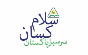 زرعی بحالی کے لیے سلام کسان کی اہمیت