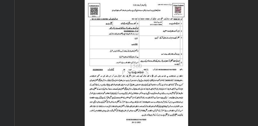 لاہور میں گھر سے 2 سگی بہنوں کی لاشیں برآمد، پولیس نے اپنی مدعیت میں مقدمہ درج کرلیا